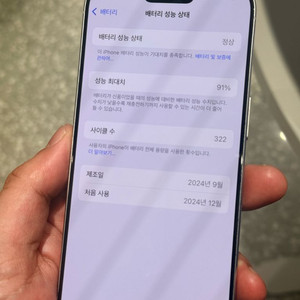 아이폰16프로 128 실버 정상해지 공기계 팝니다