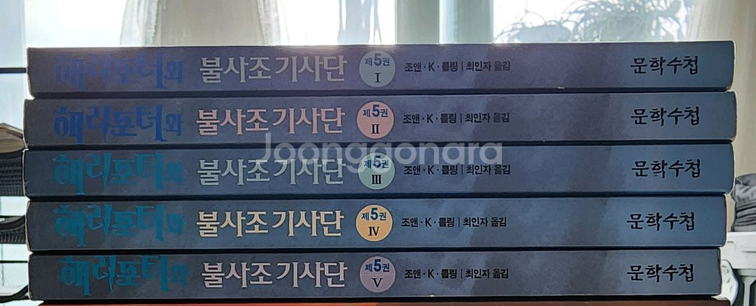 해리포터와 불사조기사단--1