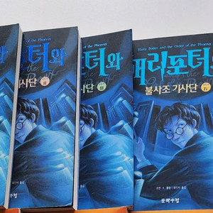 해리포터와 불사조기사단