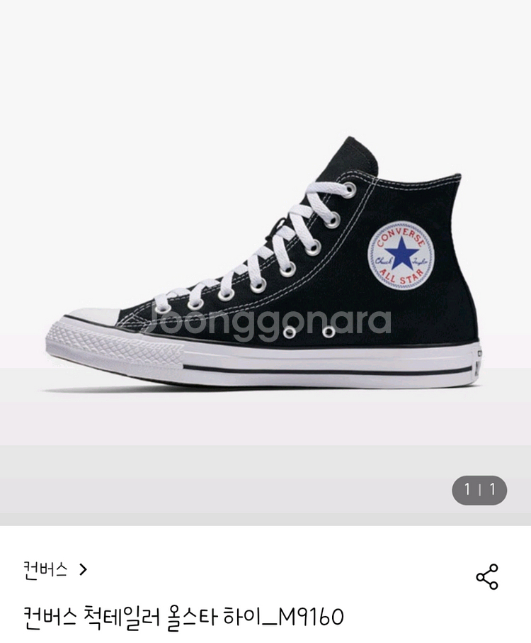 컨버스 척테일러 올스타 클래식 하이--0