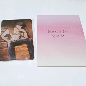 플레이브 십카페 1차 포카 하민