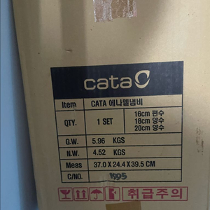 명품 카타 에나멜 인덕션 냄비 3종 세트 새상품
