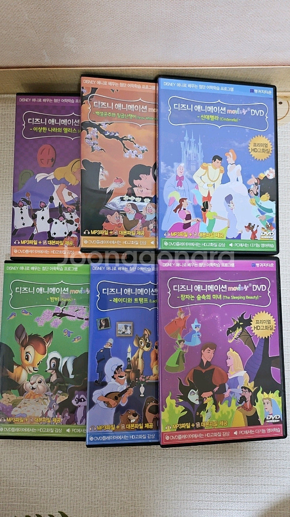 디즈니 에니메이션 dvd 6종--1