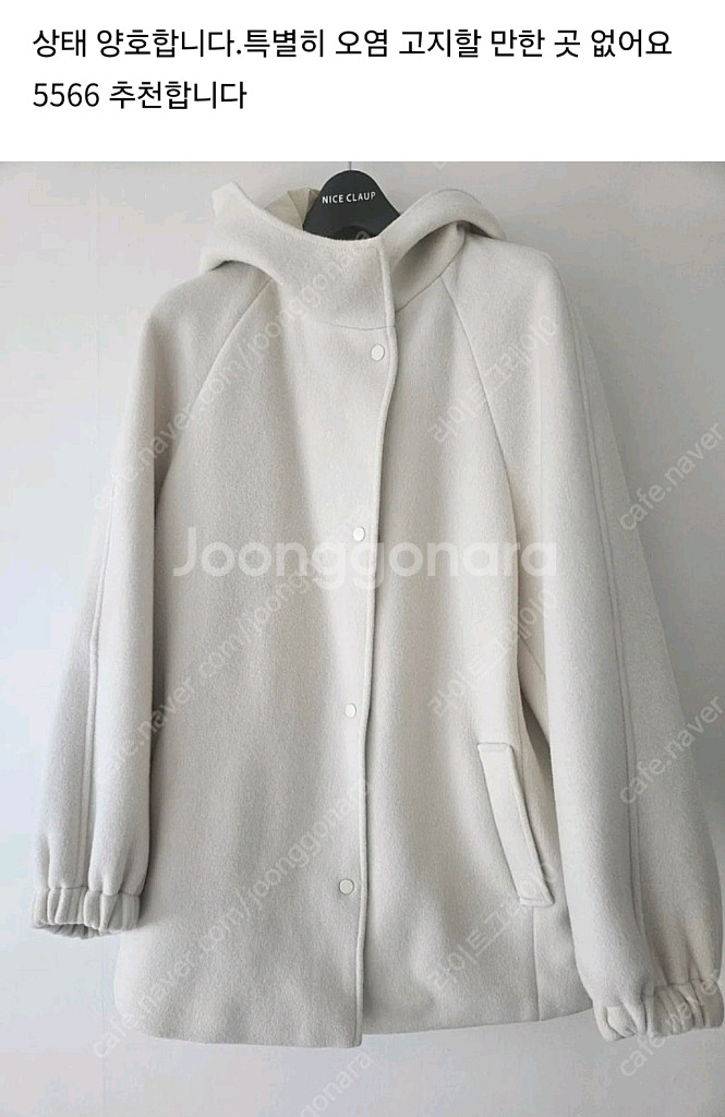 나이스클랍모캐시 패딩코트 55--0