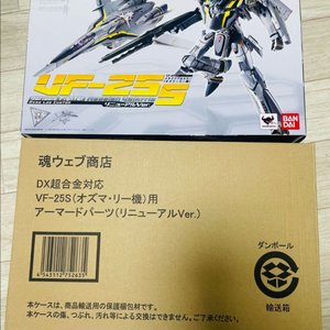 미개봉 dx초합금 마크로스 vf-25 오즈마기, 아머드