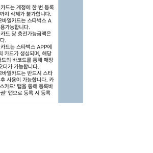 스타벅스 모바일카드 1만원권