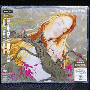 라르크 앙 시엘 L'Arc~en~Ciel 서정시 초회
