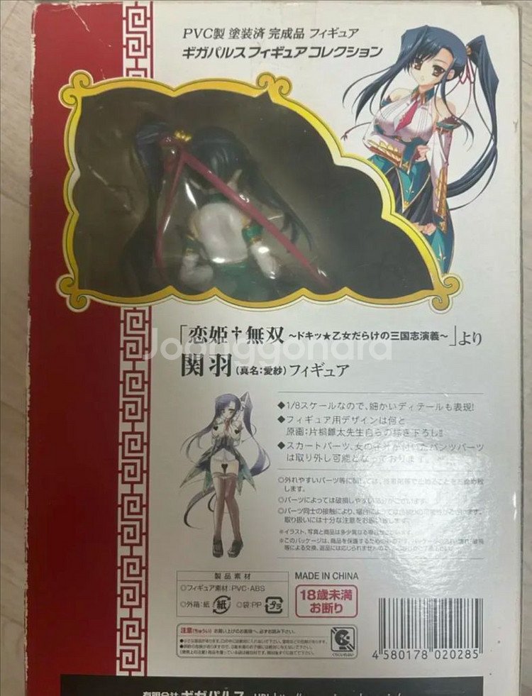 연희무쌍 관우 아이샤 피규어 기가펄스 고전 미소녀--1