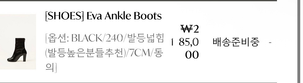 라플라 eva 앵클부츠 240 7cm--0