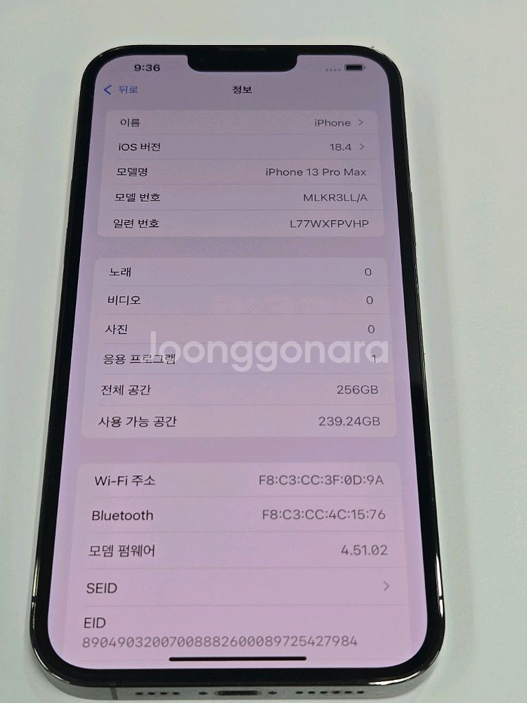 아이폰 13 Pro Max 256GB 블랙 미국판--6