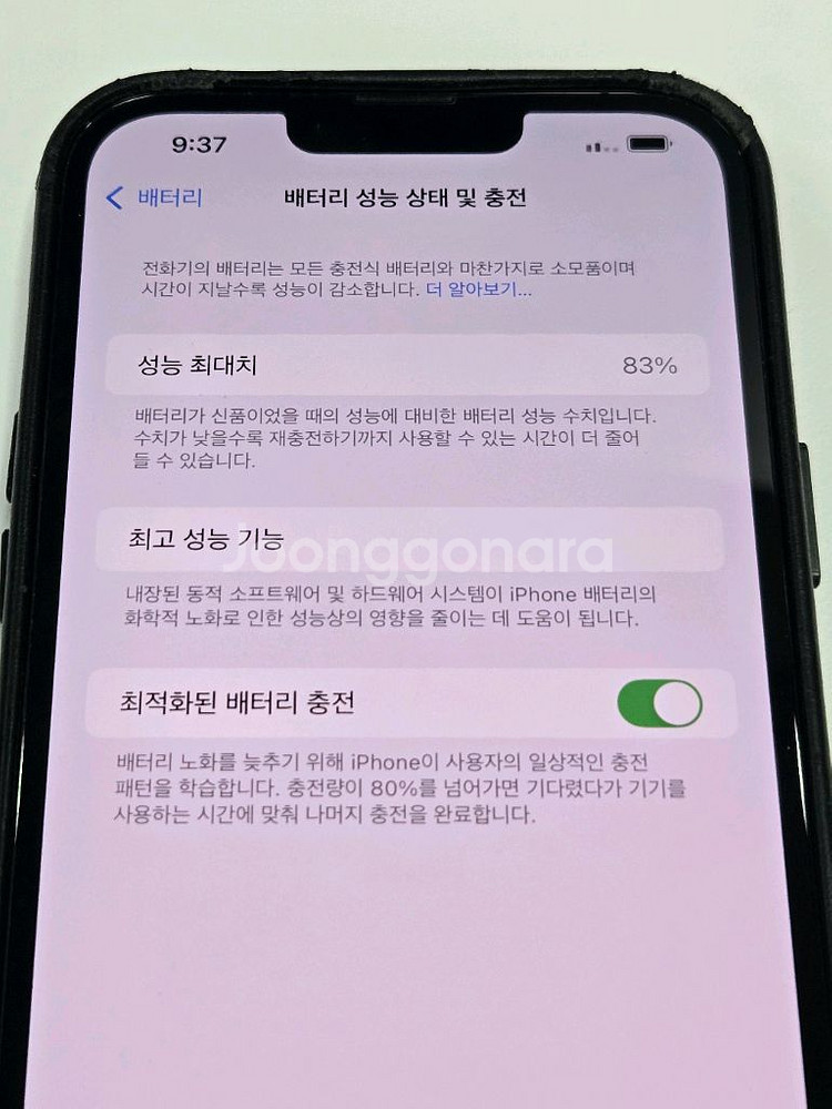 아이폰 13 Pro Max 256GB 블랙 미국판--7