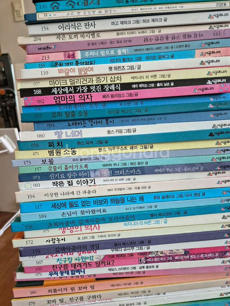 시공주니어 네버랜드 세계걸작그림책 195권--1