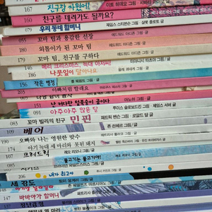 시공주니어 네버랜드 세계걸작그림책 195권