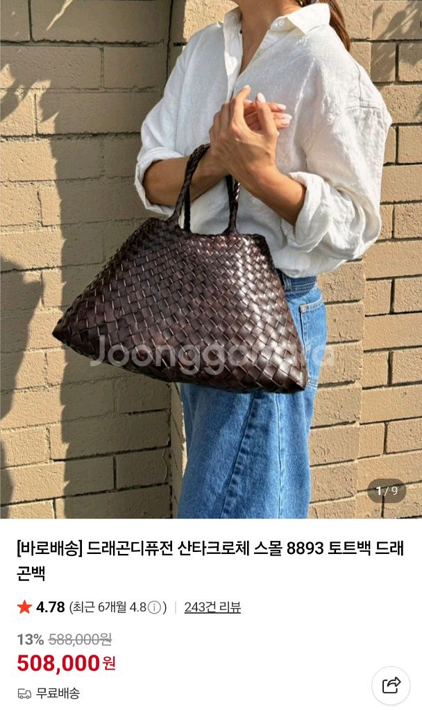 드래곤디퓨전 산타크로체 스몰 블랙+이너백--4