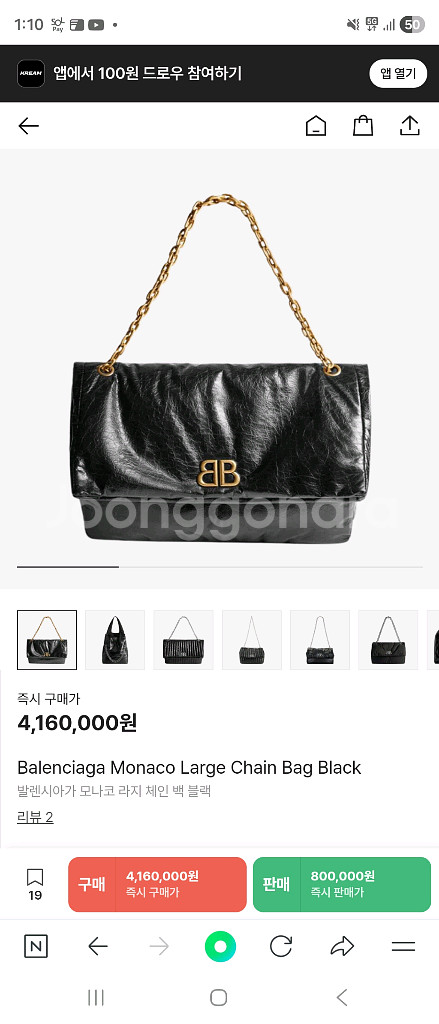 국내 구매불가 발렌시아가 모나코 숄더 라지백 판매중--0