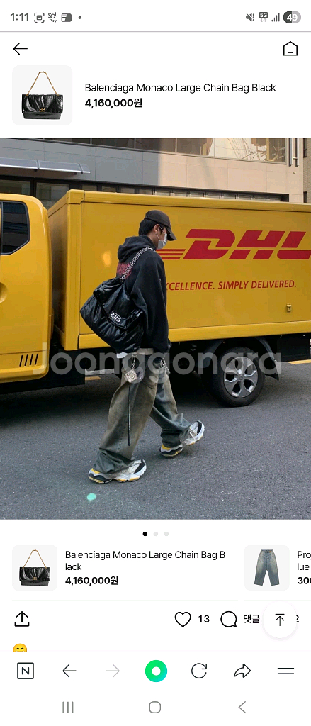 국내 구매불가 발렌시아가 모나코 숄더 라지백 판매중--1