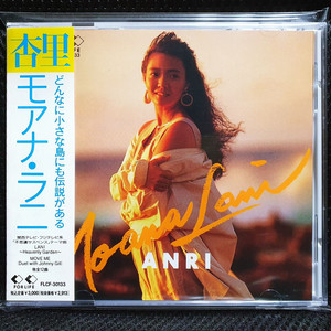 안리 Anri Moana Lani CD