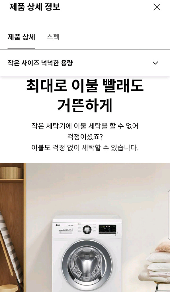 Lg트롬 드럼세탁기9kg--2