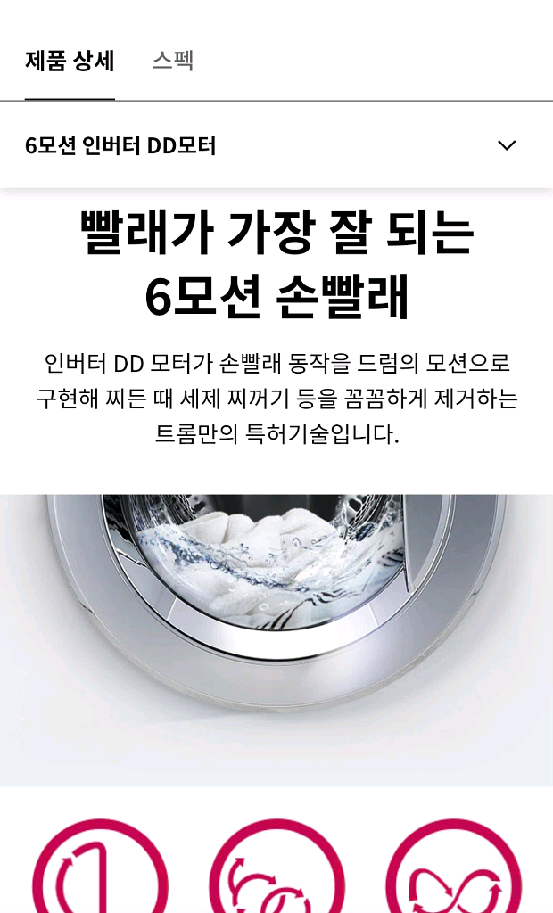 Lg트롬 드럼세탁기9kg--3