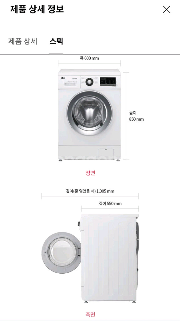Lg트롬 드럼세탁기9kg--5