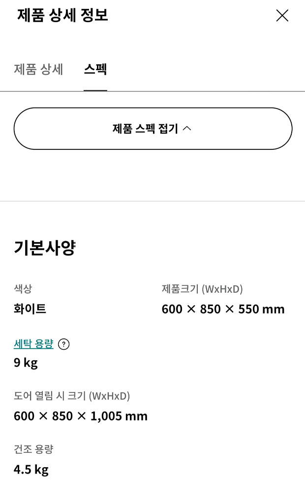 Lg트롬 드럼세탁기9kg--6