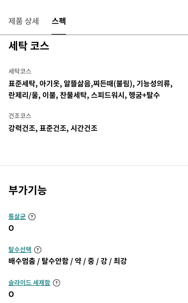Lg트롬 드럼세탁기9kg--7