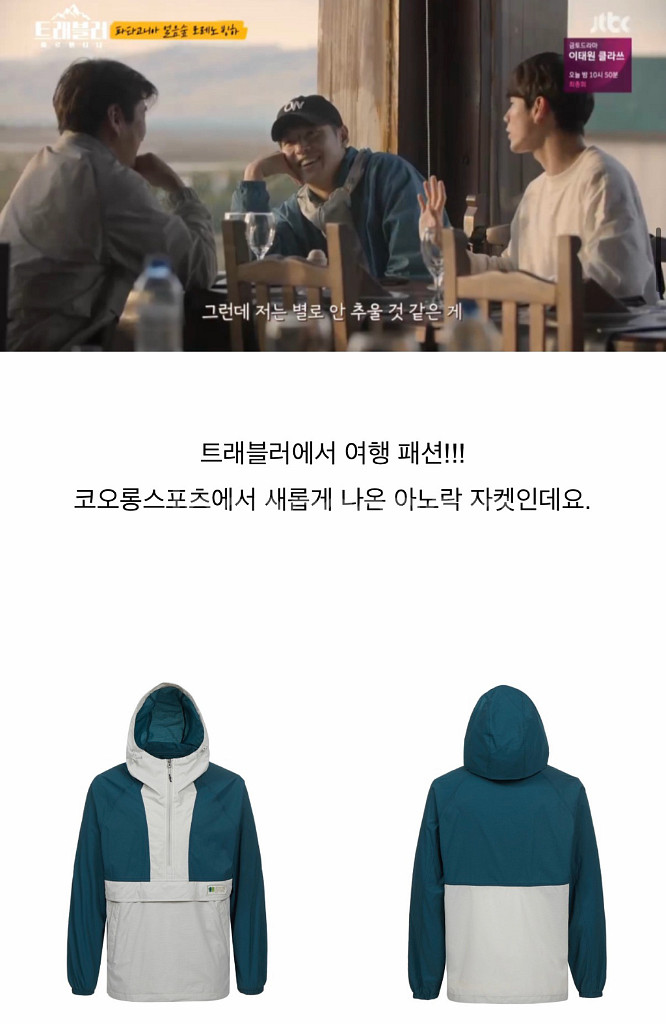 코오롱 아노락 (강하늘 착용)--0