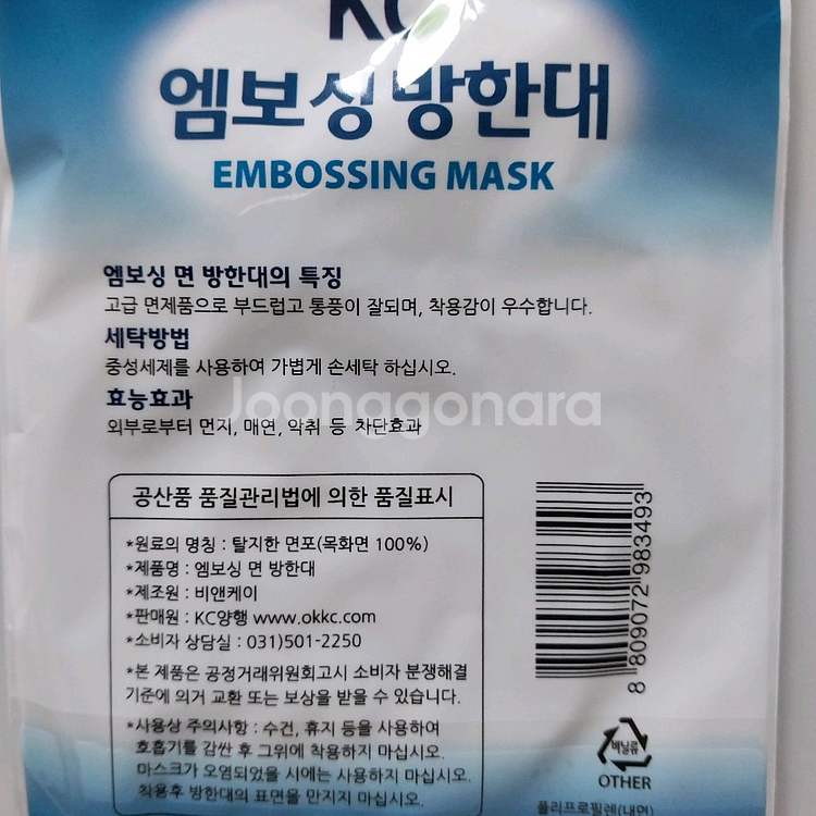 성인용 방한대 면마스크 천마스크--1