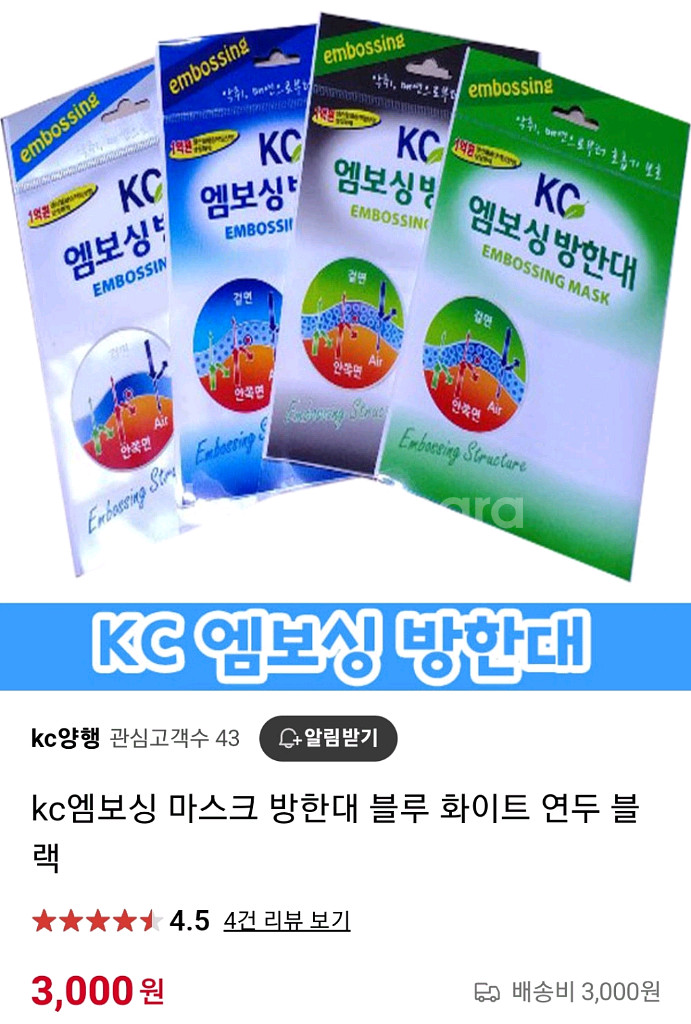 성인용 방한대 면마스크 천마스크--3