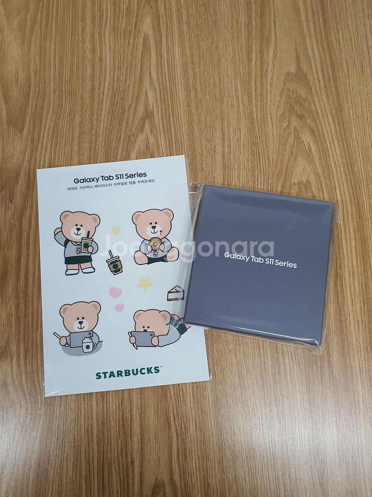 갤시탭S11 스타벅스 키링 스티커 만원쿠폰--0