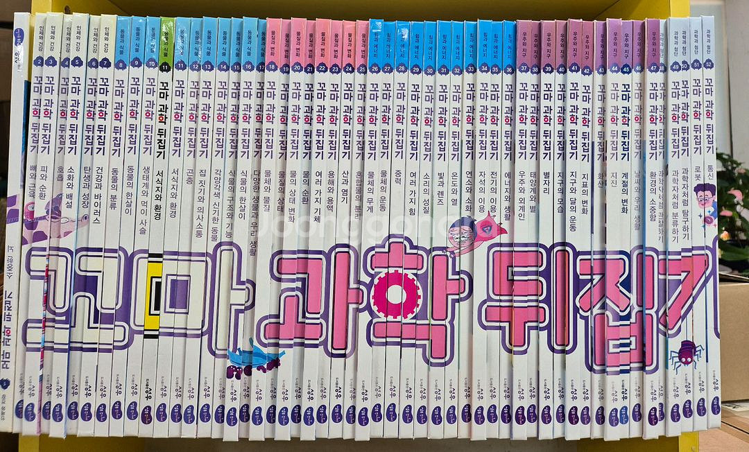 꼬마과학뒤집기--0