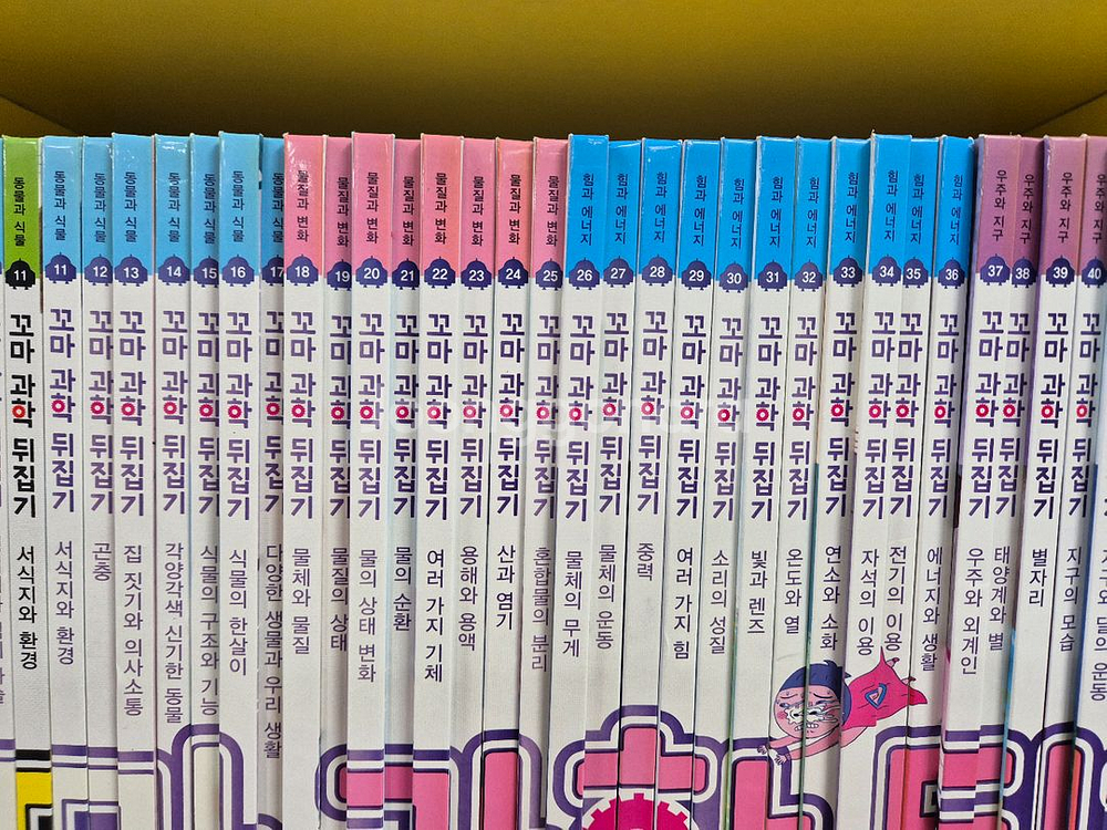 꼬마과학뒤집기--1