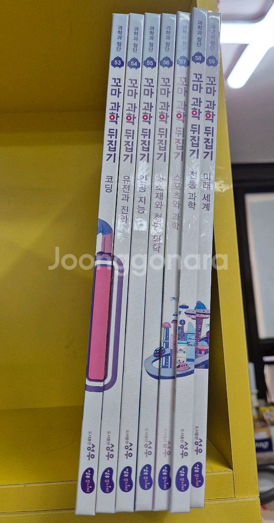 꼬마과학뒤집기--4