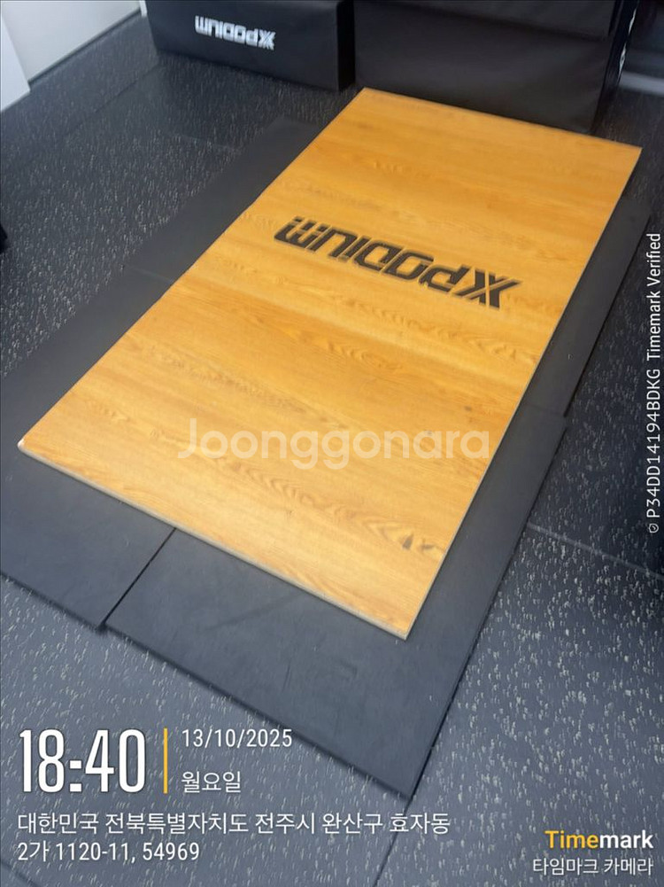 크로스핏 역도 용품 팝니다.--3