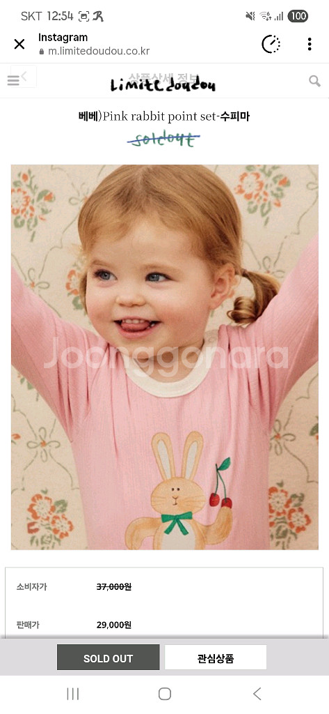 리미떼두두 수피마 핑크래빗세트 레드체크퍼피세트 베베XS--1