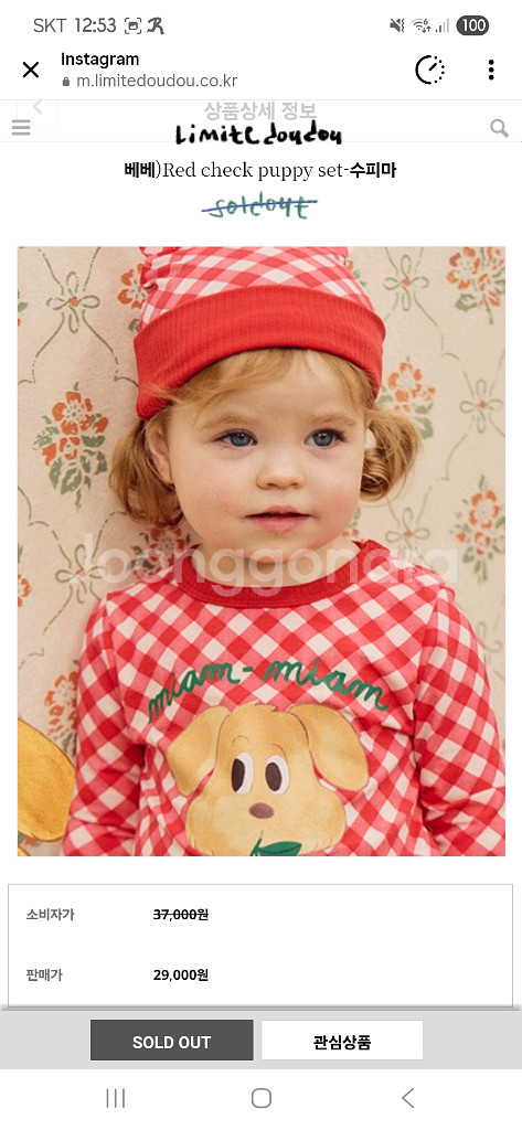 리미떼두두 수피마 핑크래빗세트 레드체크퍼피세트 베베XS--6