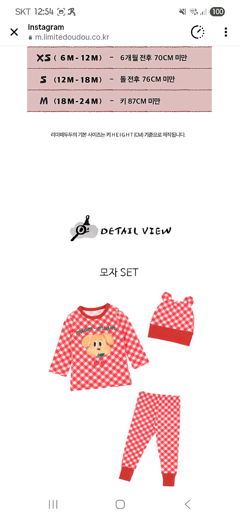 리미떼두두 수피마 핑크래빗세트 레드체크퍼피세트 베베XS--7