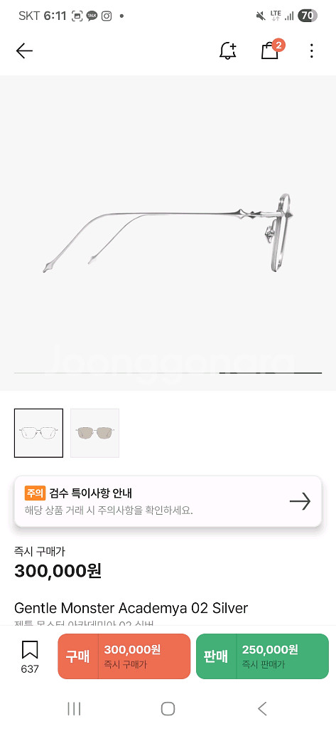 젠틀몬스터 아카데미아 02--2