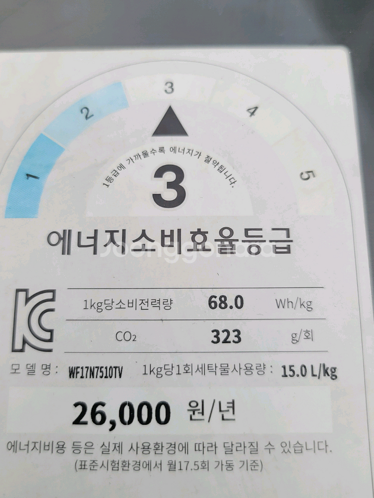 무료배송설치 2019년제조 삼성 17kg 드럼세탁기--4