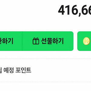 네이버페이 41.6만원 일괄 판매합니다