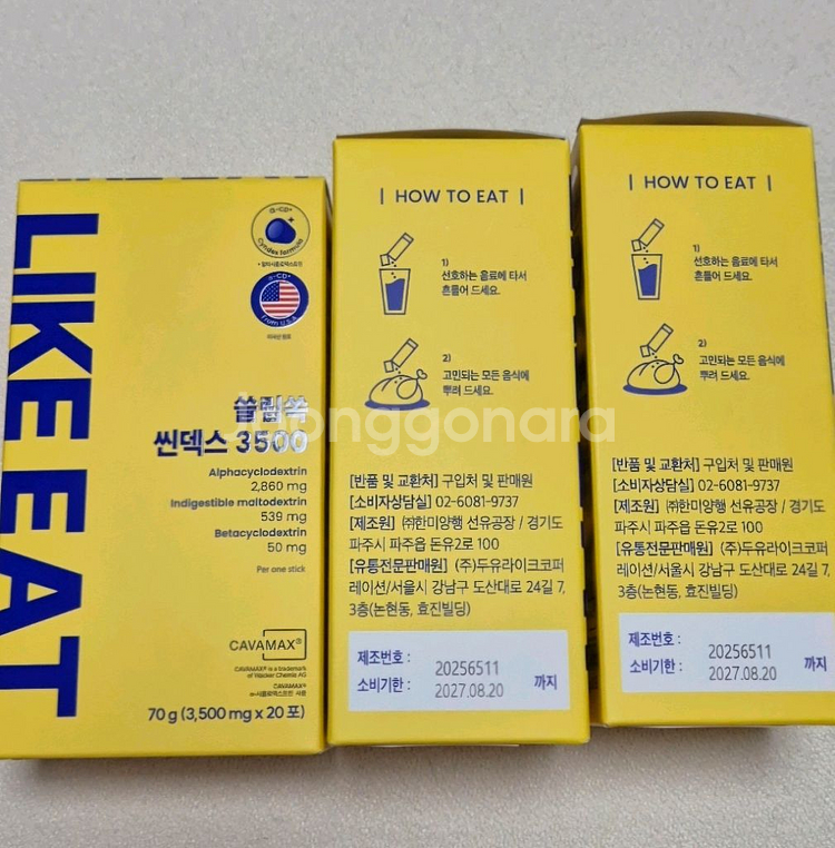 라이킷 슬림쏙 씬덱스 3500 / 20포 3박스--1