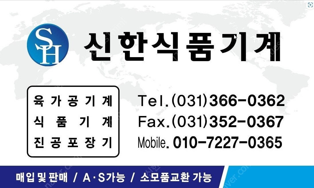 한우물진공스킨포장기.용기스킨포장기판매합니다 이미지