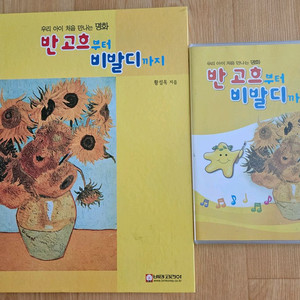 아이처음만나는명화1권(DVD CD1)+삐아제미술관10권