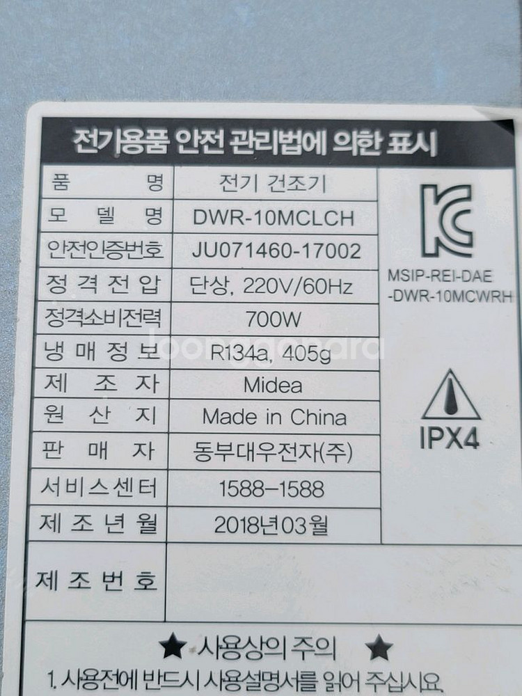 무료배송설치 클라쎄 10kg건조기 2018,3제조--3