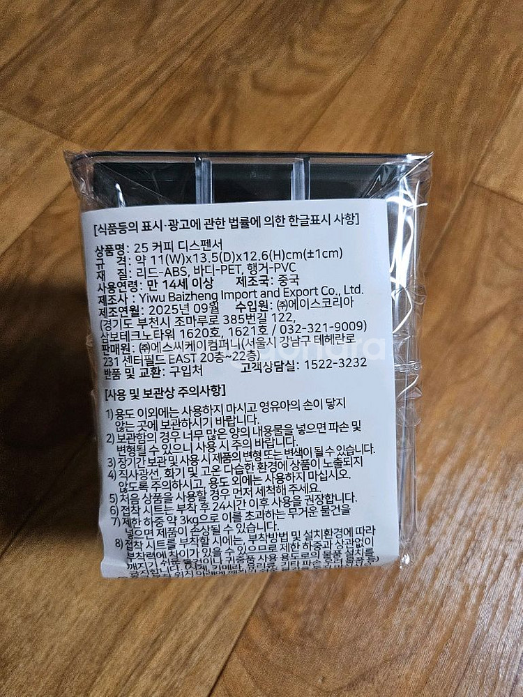 스타벅스 커피디스펜서.아이스커피비아2통 세트1 새것--3