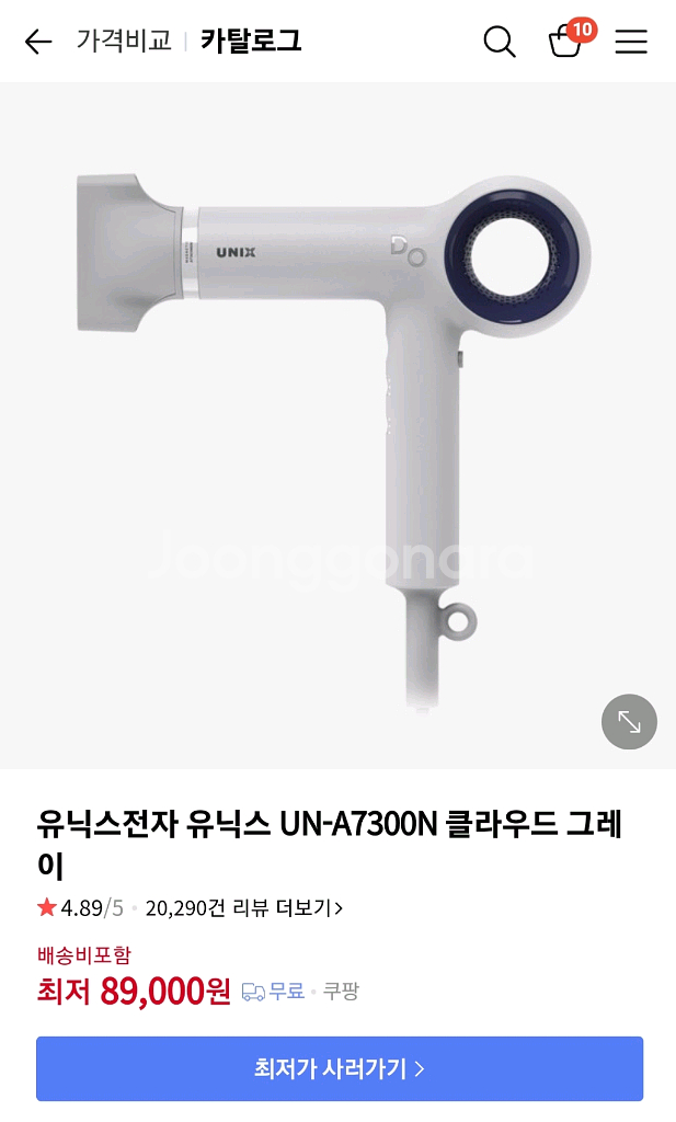 유닉스 드라이기--1