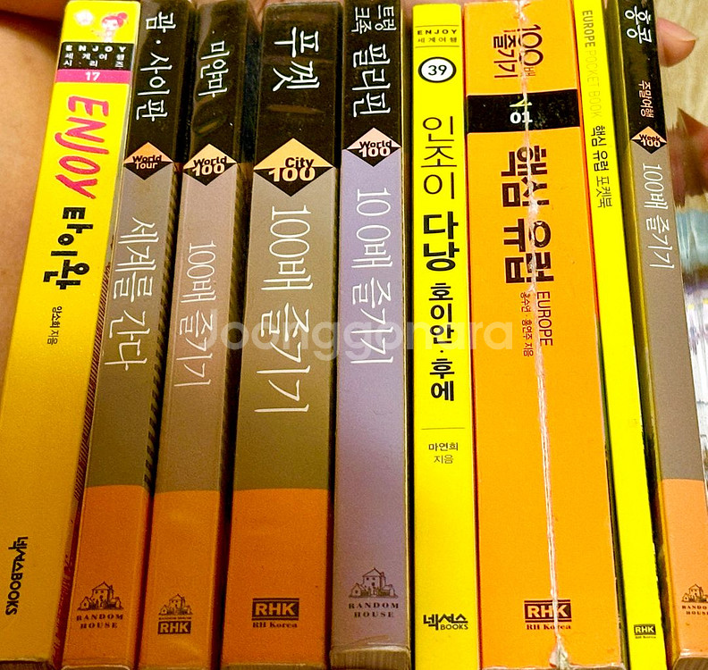 여러나라 여행 가이드북--0