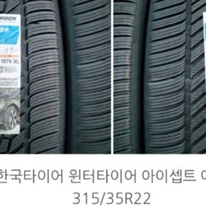 Bmw x5~7 22인치 한국타이어 윈터아이셉트 에보3