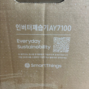 삼성인버터제습기