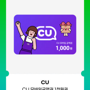 CU 1천원 금액권